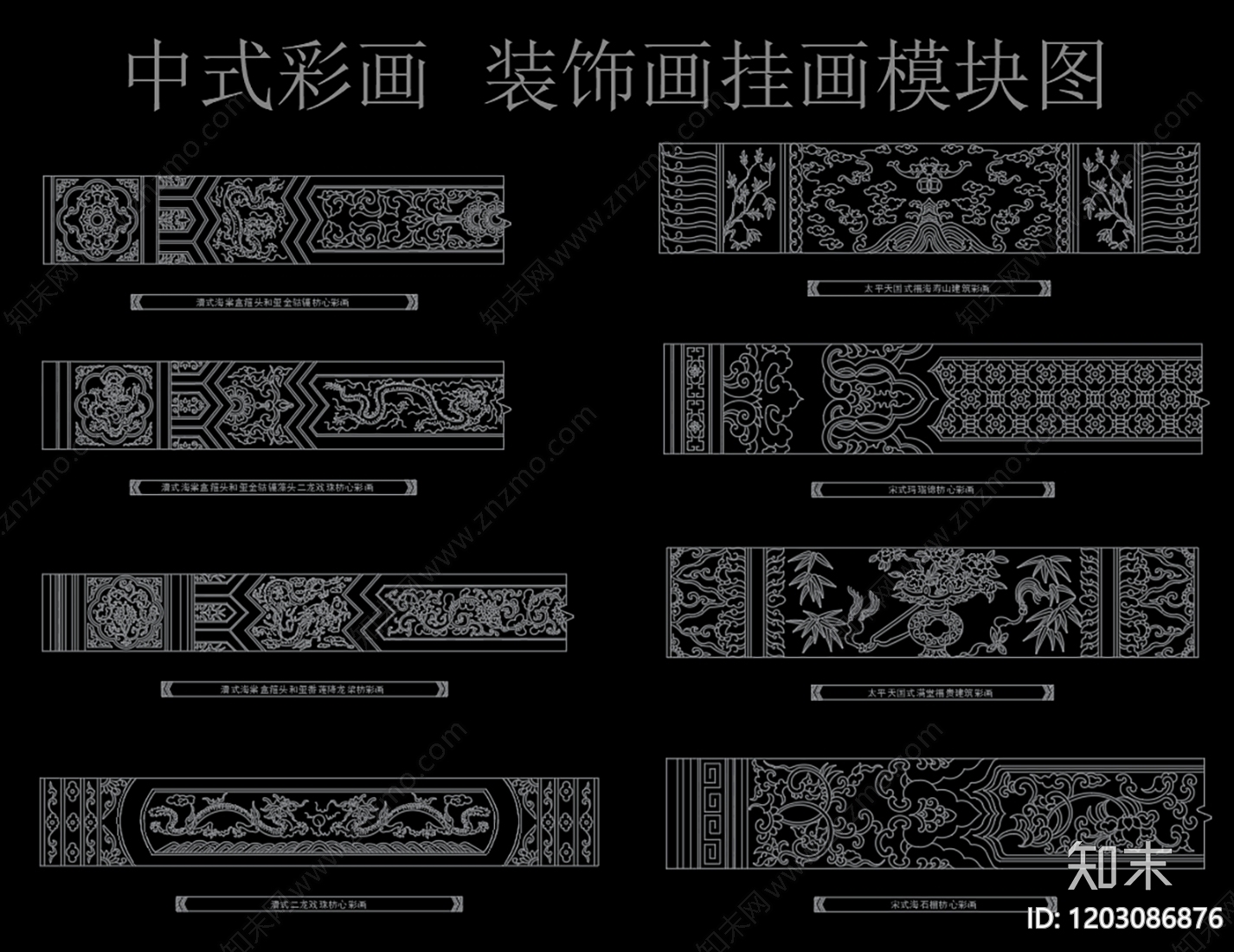 中式复古挂画cad施工图下载【ID:1203086876】
