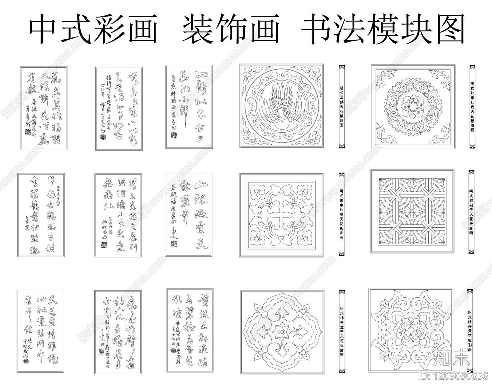 中式复古挂画施工图下载【ID:1203090656】