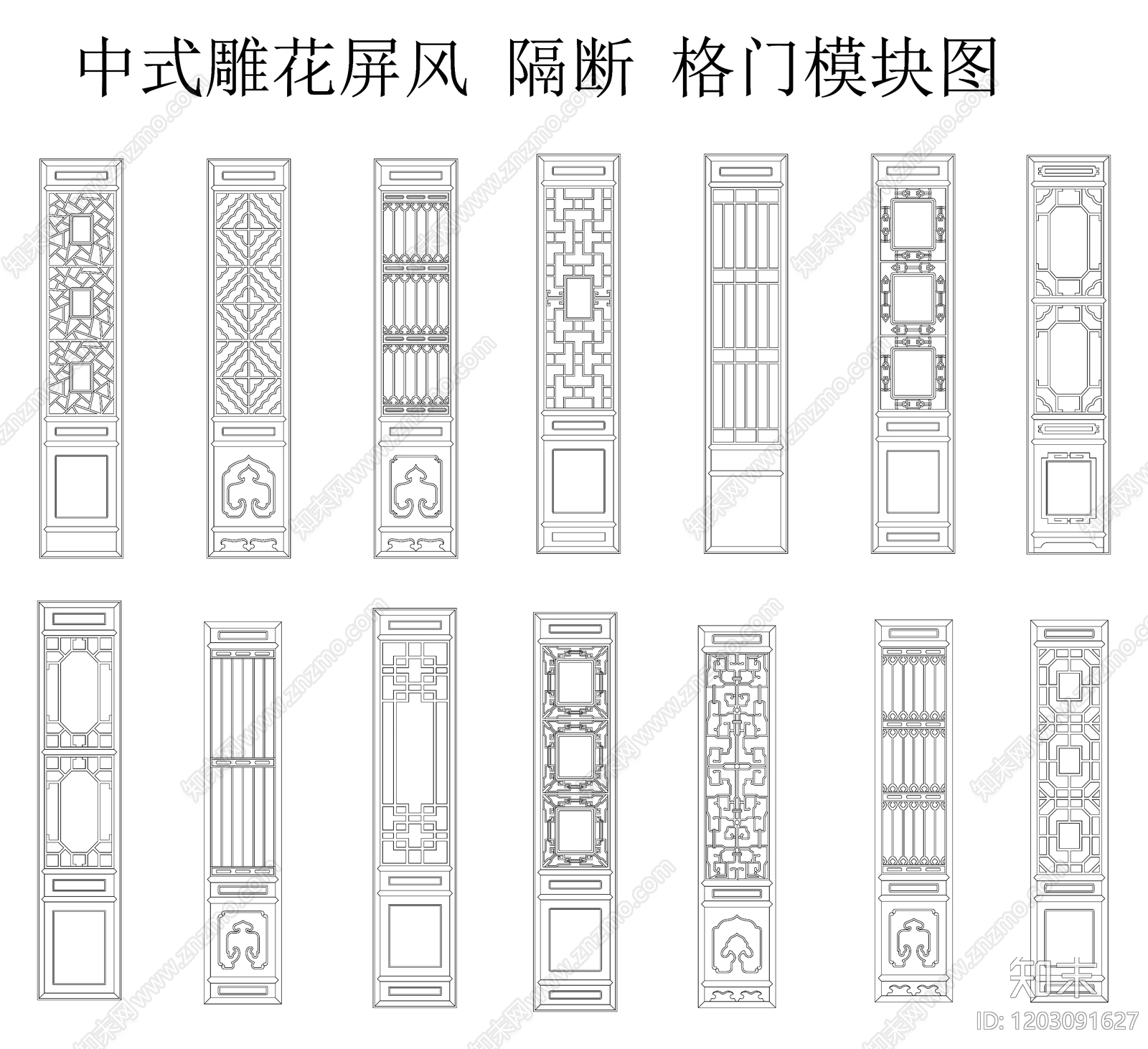 中式复古屏风隔断施工图下载【ID:1203091627】