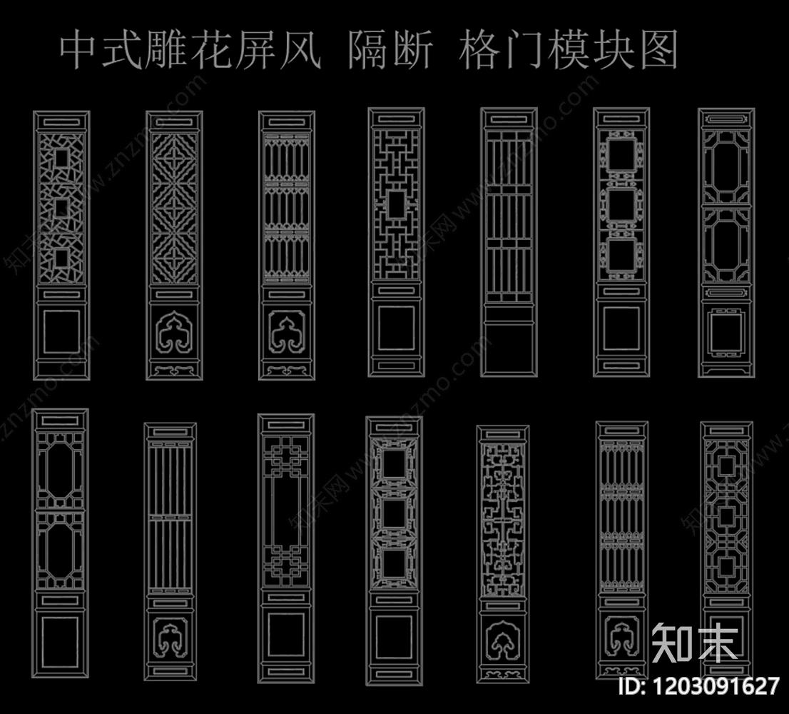 中式复古屏风隔断cad施工图下载【ID:1203091627】