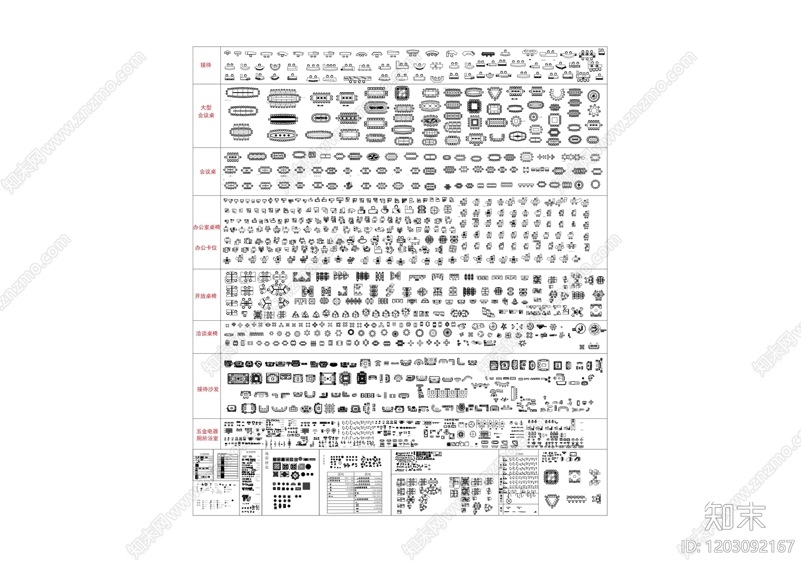 现代整体办公空间cad施工图下载【ID:1203092167】