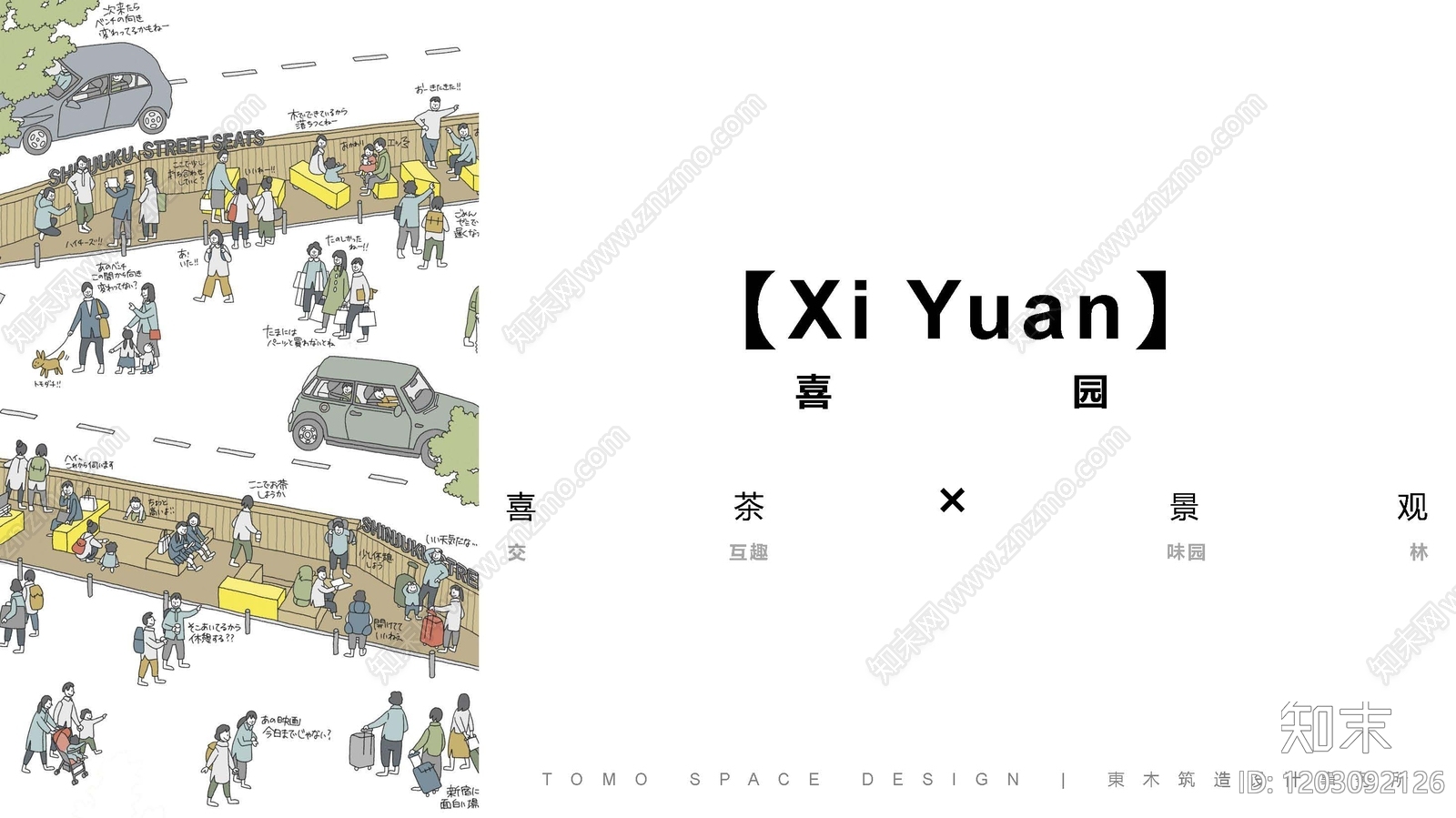 奶茶店下载【ID:1203092126】