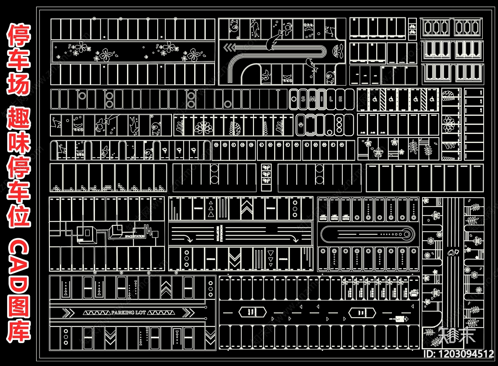 停车场施工图下载【ID:1203094512】