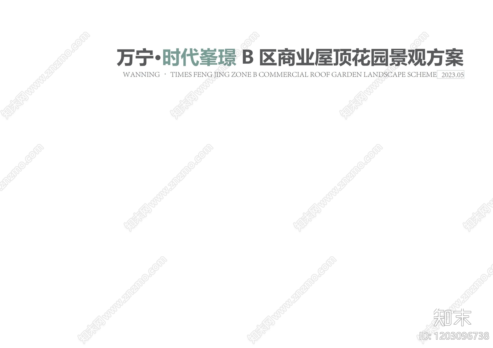 现代屋顶花园下载【ID:1203096738】