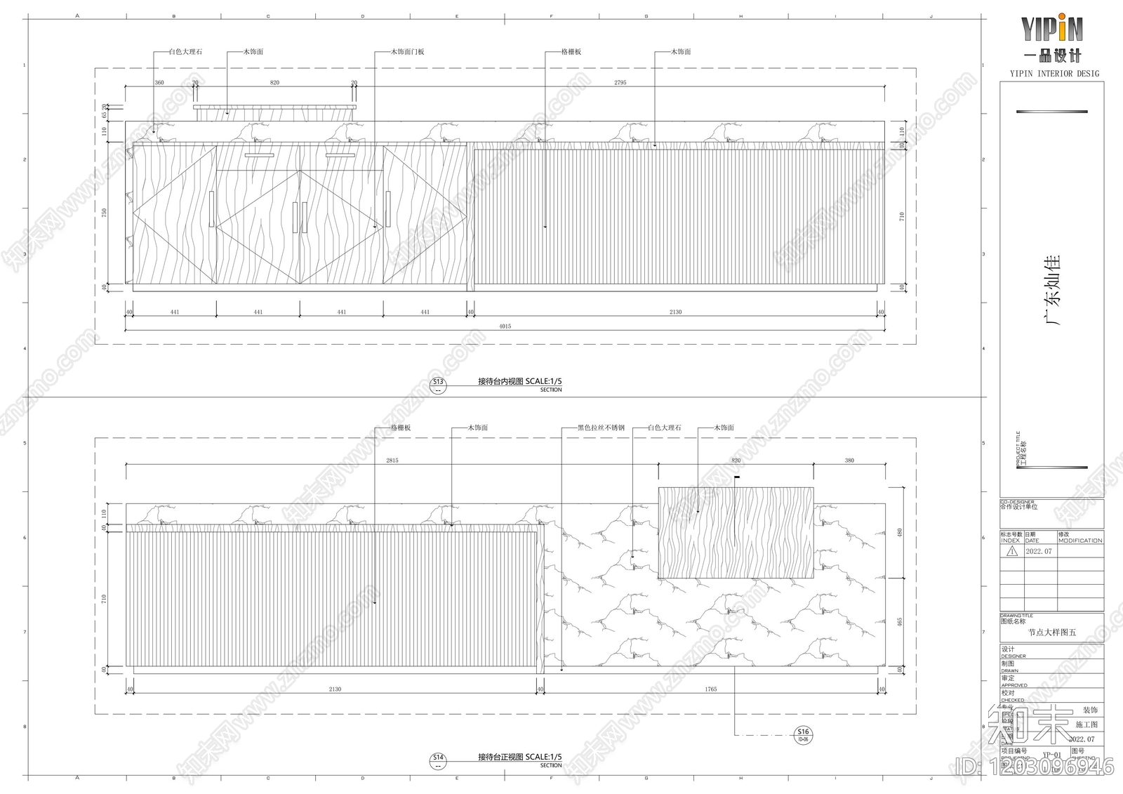 现代整体办公空间cad施工图下载【ID:1203096946】