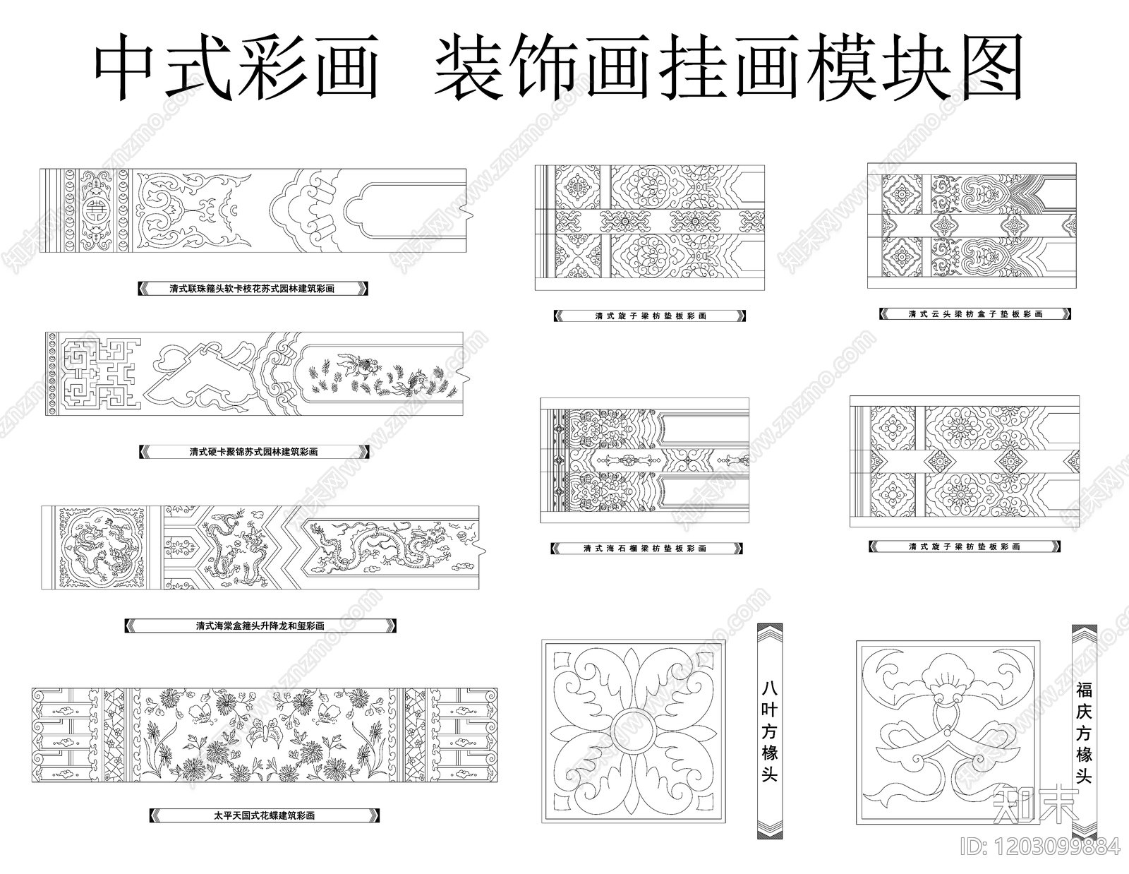 中式新中式挂画施工图下载【ID:1203099884】