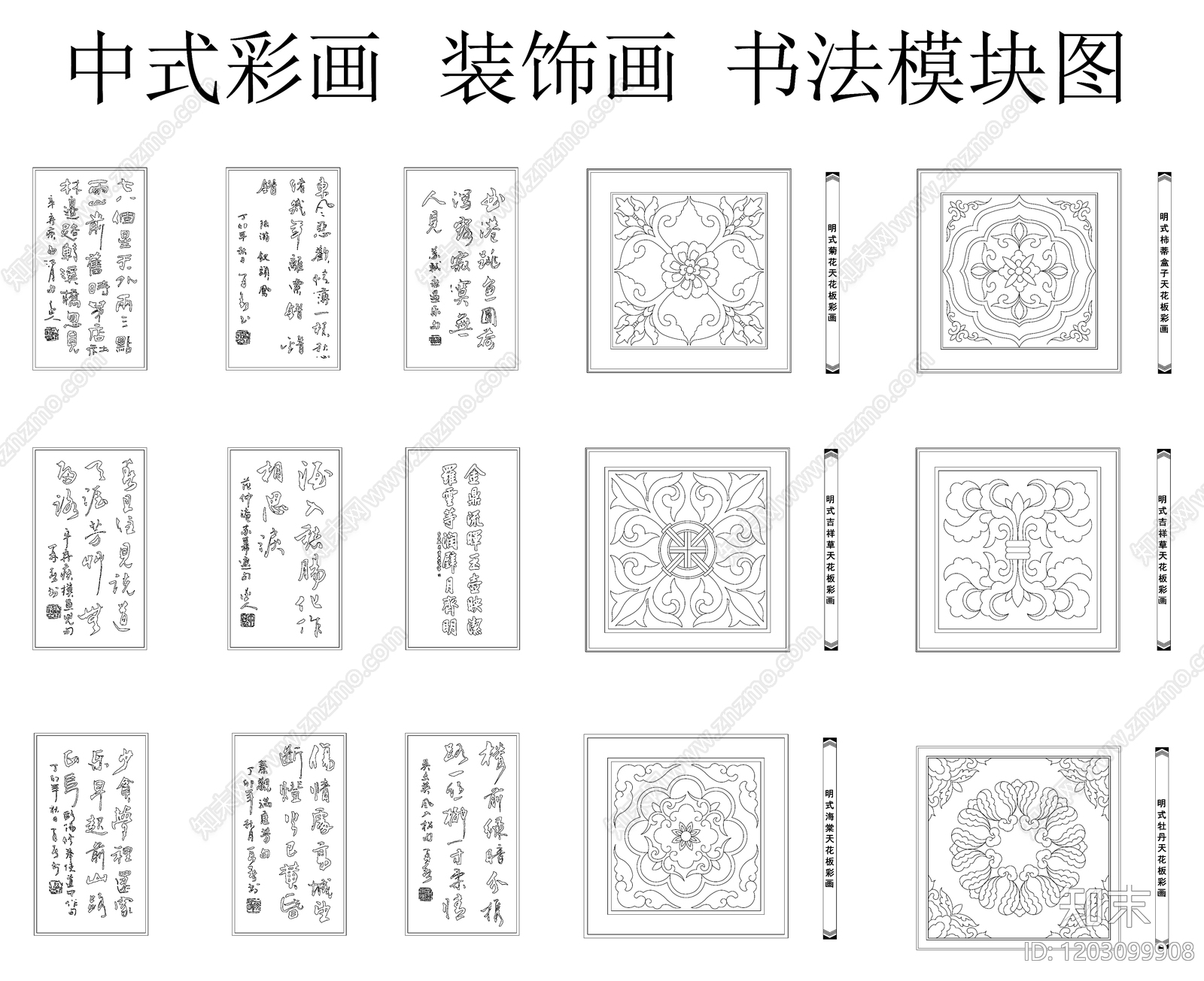 中式复古挂画施工图下载【ID:1203099908】