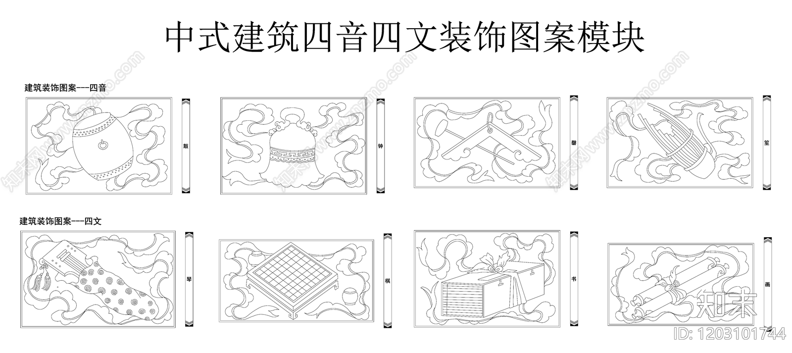 中式复古挂画施工图下载【ID:1203101744】