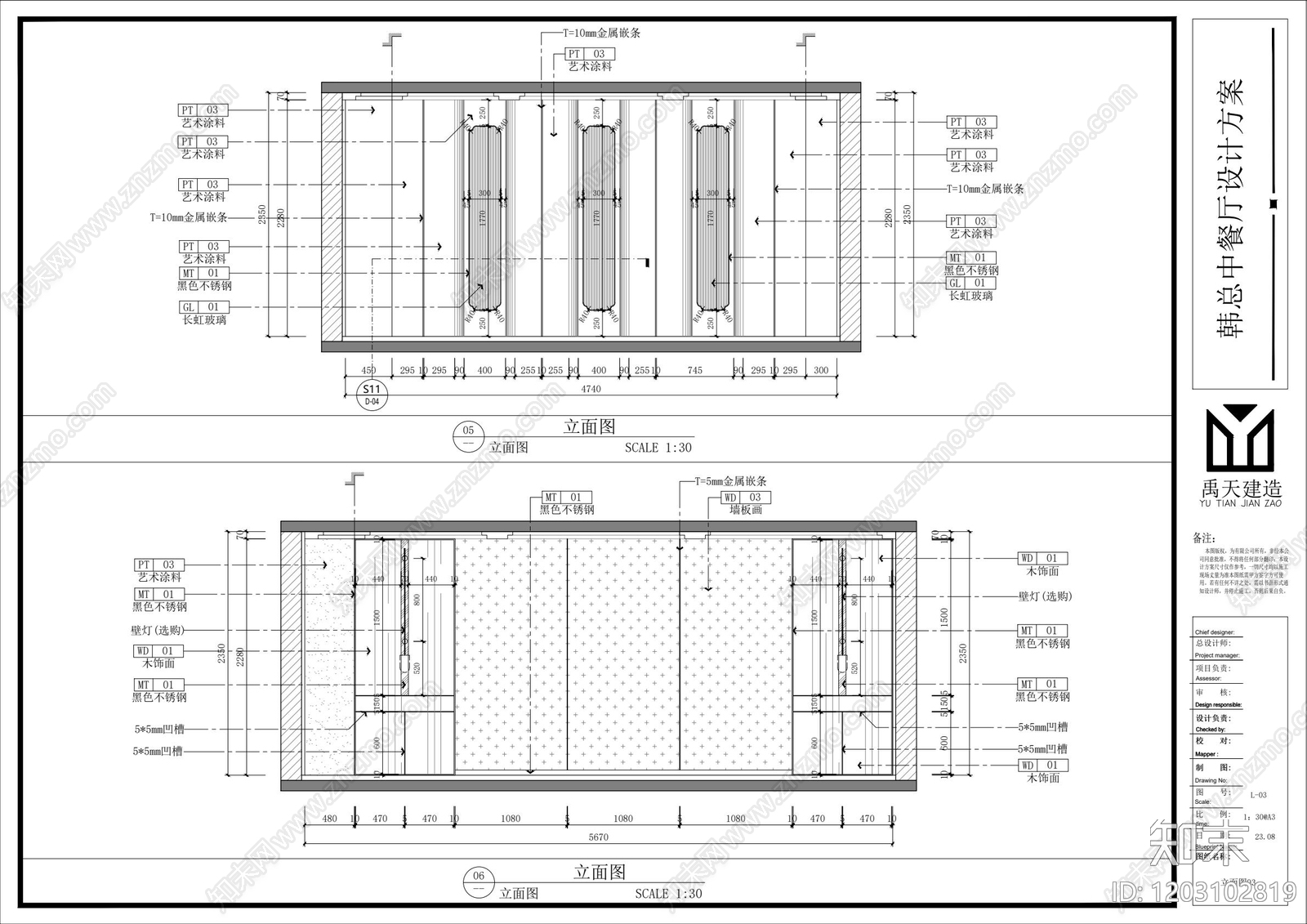 新中式中式中餐厅施工图下载【ID:1203102819】