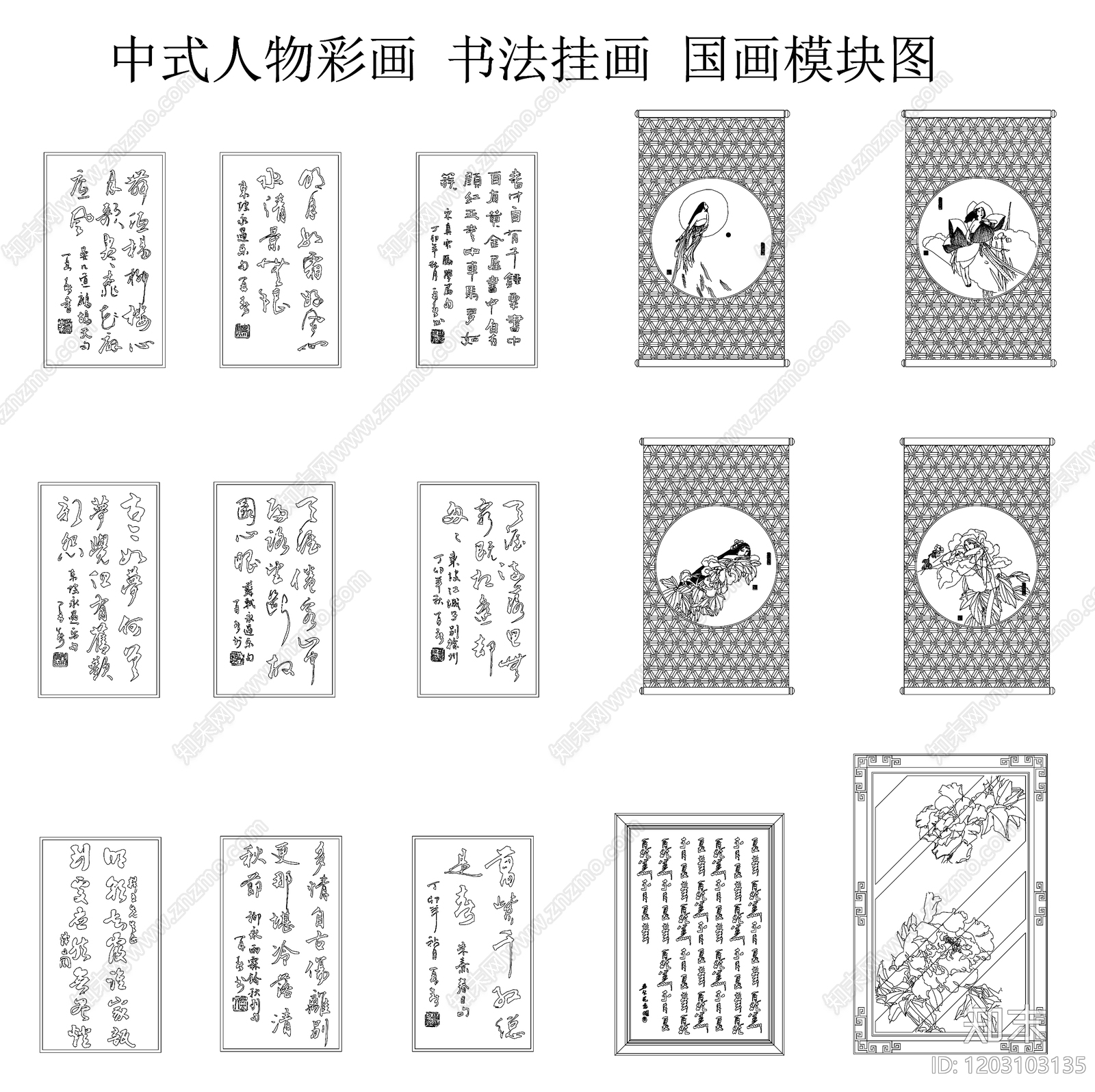 中式新中式挂画cad施工图下载【ID:1203103135】
