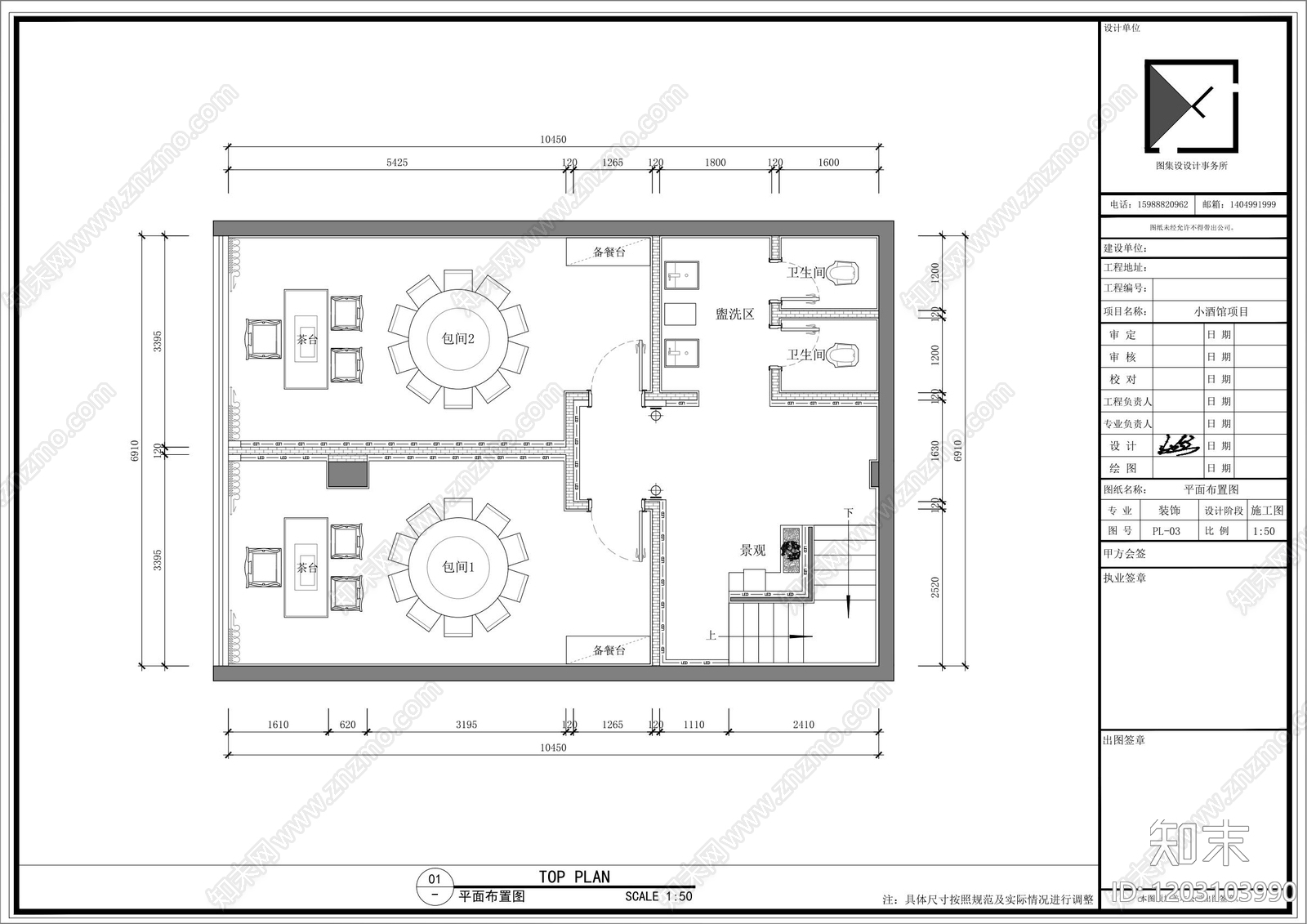 新中式工业酒吧cad施工图下载【ID:1203103990】
