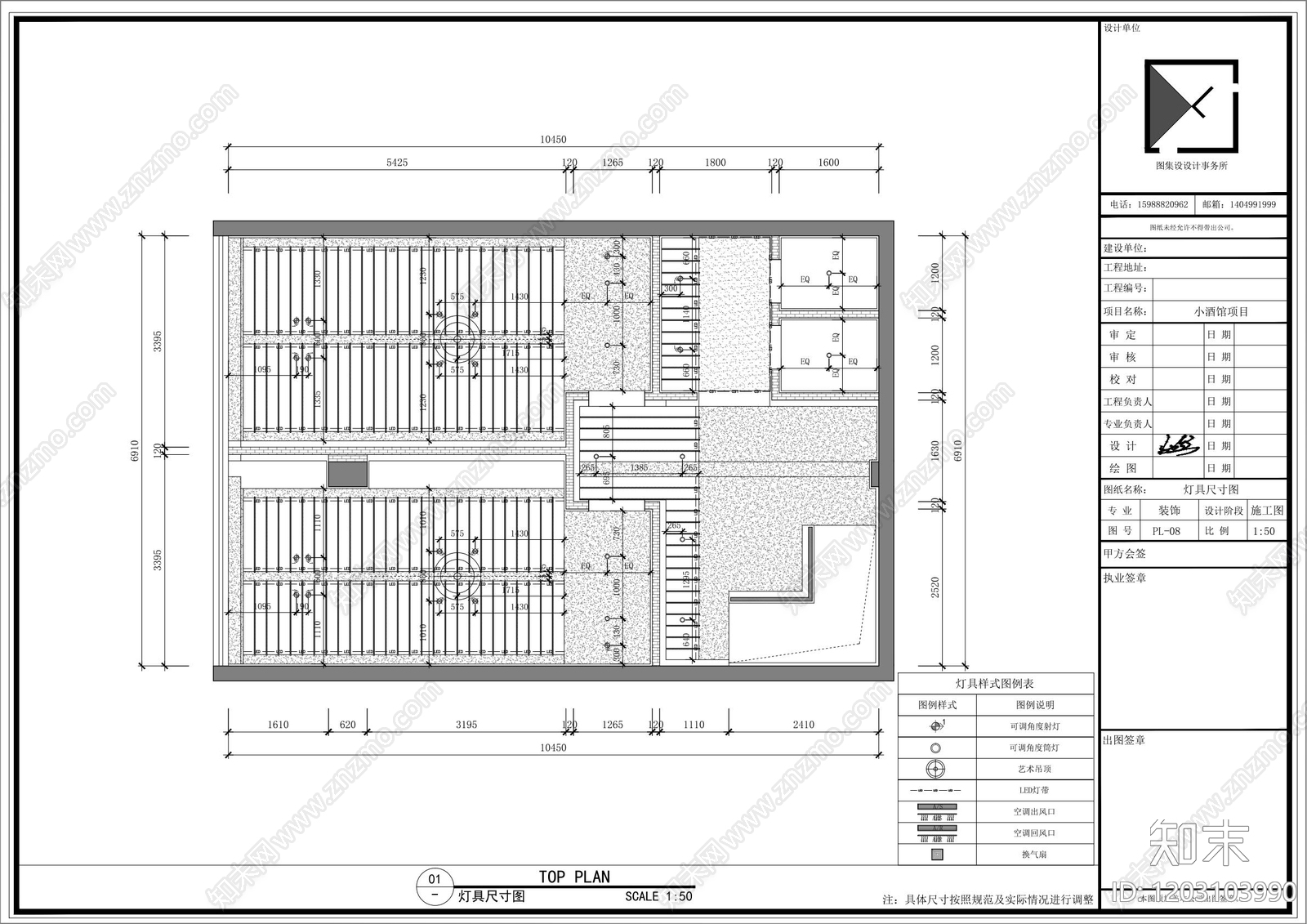 新中式工业酒吧cad施工图下载【ID:1203103990】