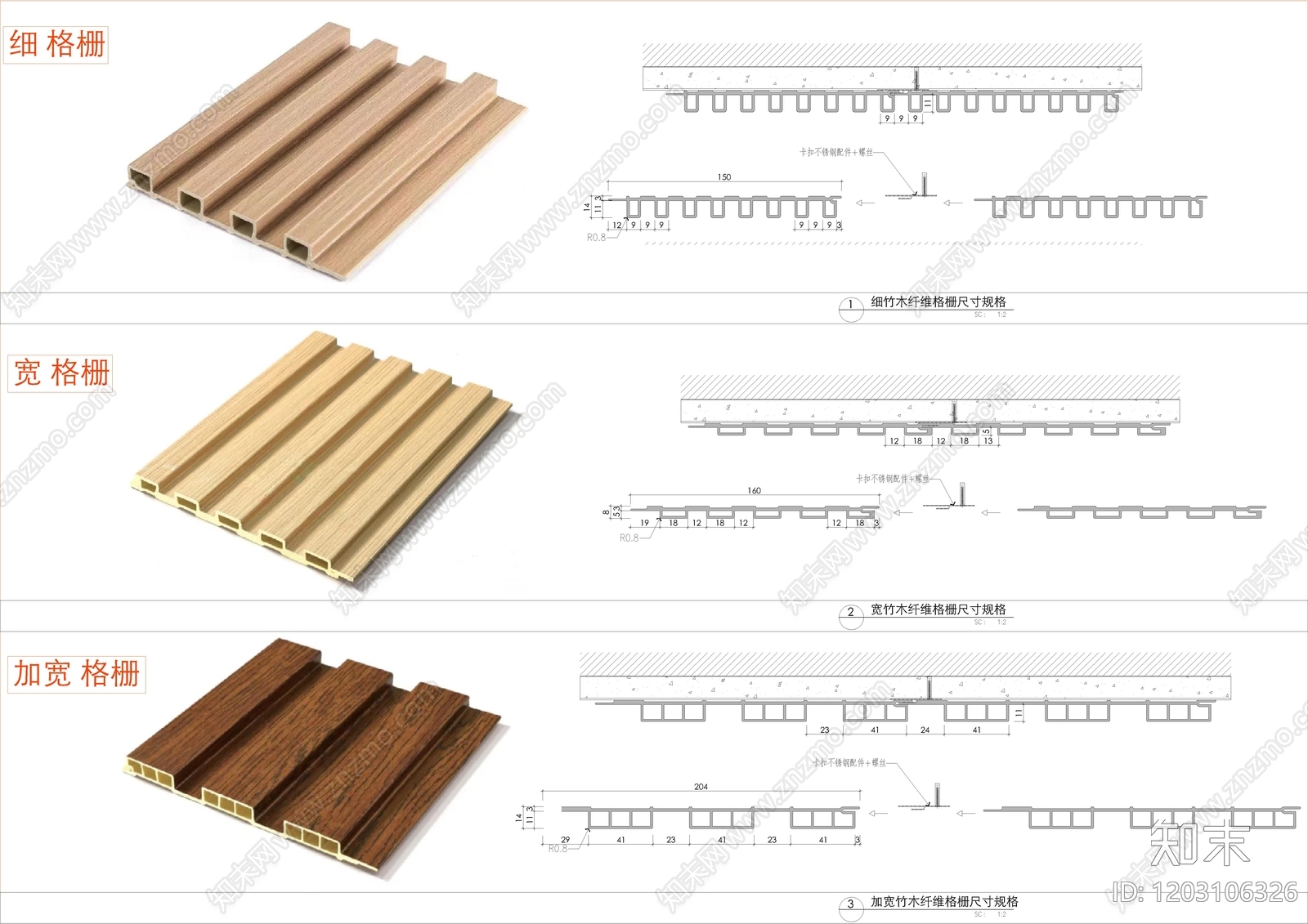 背景墙节点施工图下载【ID:1203106326】