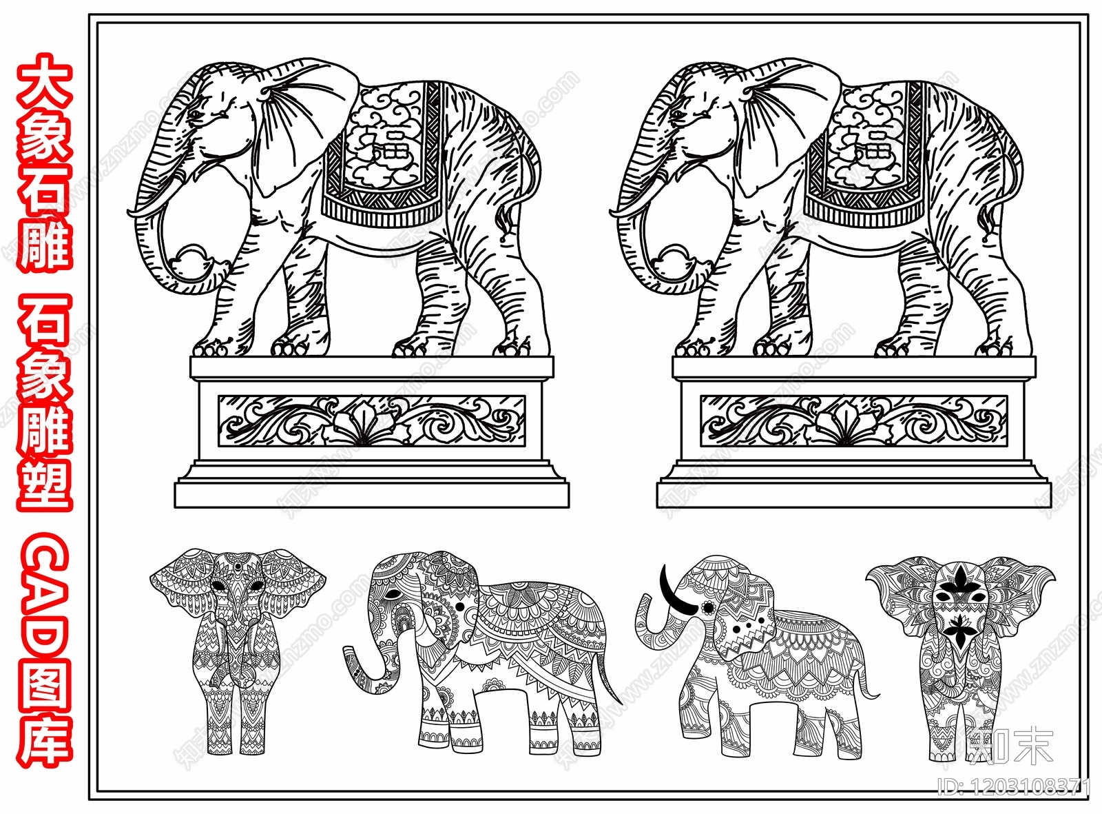 大象石雕施工图下载【ID:1203108371】
