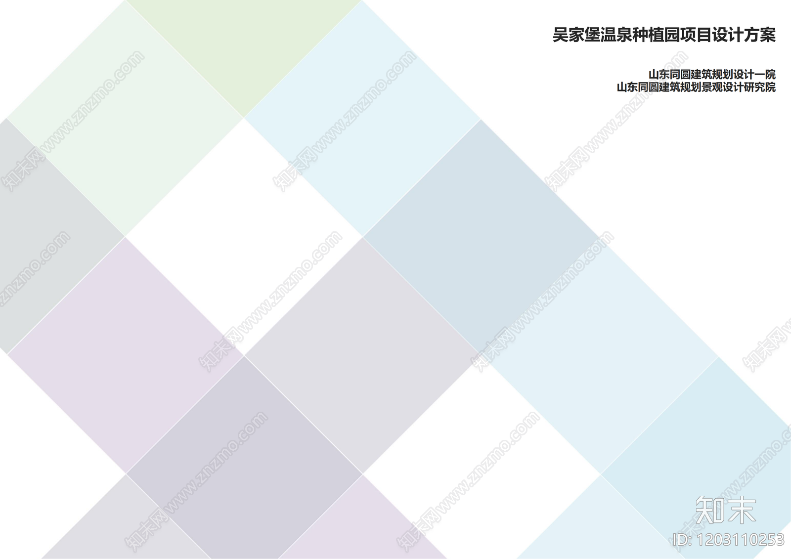 现代旅游小镇景观下载【ID:1203110253】