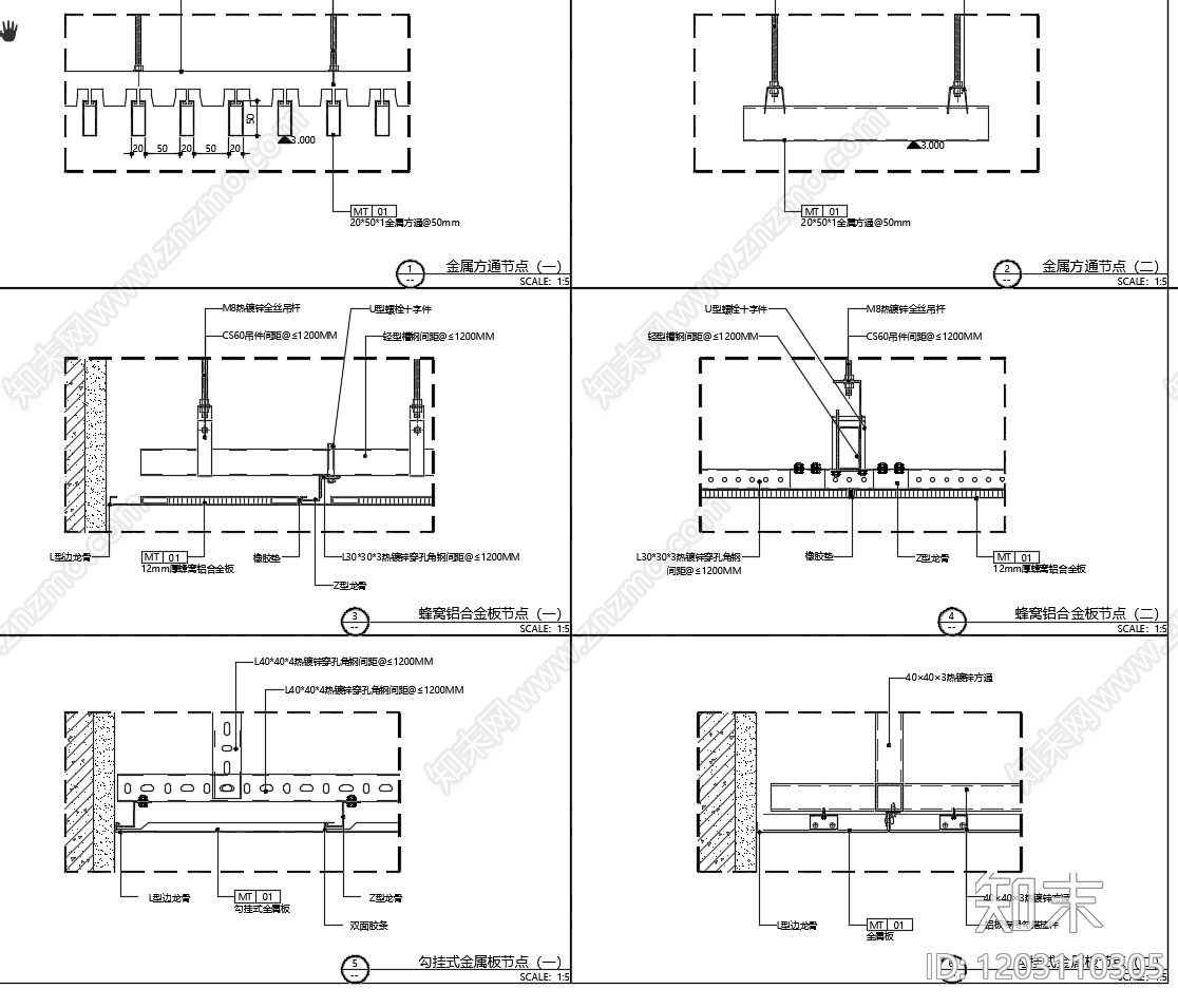 铝单板吊顶施工图下载【ID:1203110305】