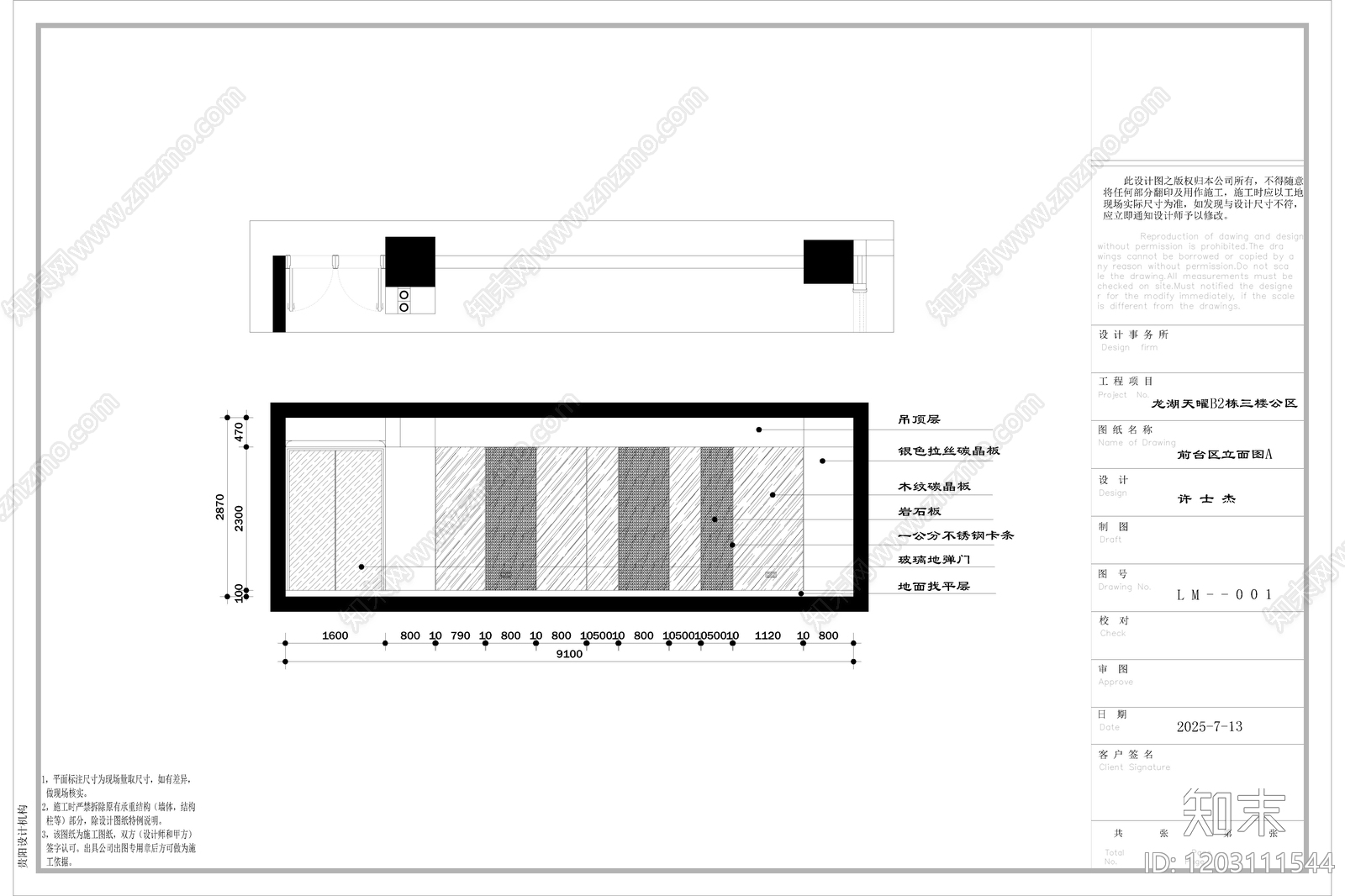 现代简约网吧cad施工图下载【ID:1203111544】