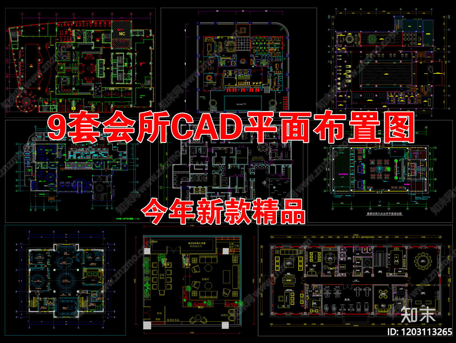 现代会所施工图下载【ID:1203113265】