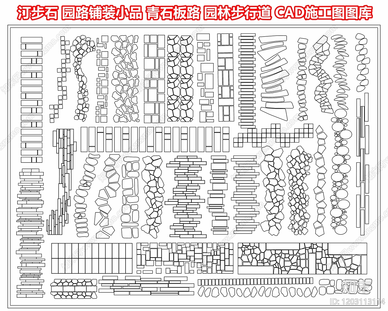 汀步石施工图下载【ID:1203113114】