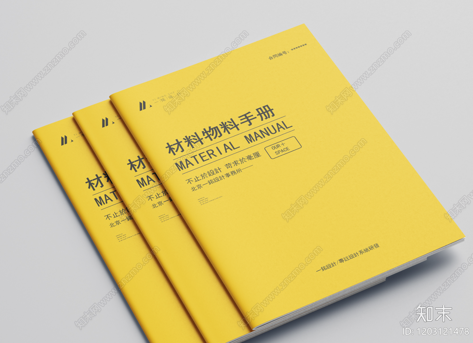 材料手册方案文本精品下载_PDF/PPT方案_知末网