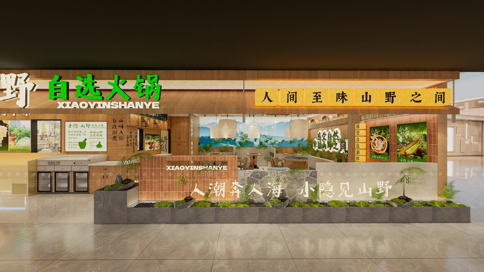 现代侘寂火锅店SU模型下载【ID:1203126778】