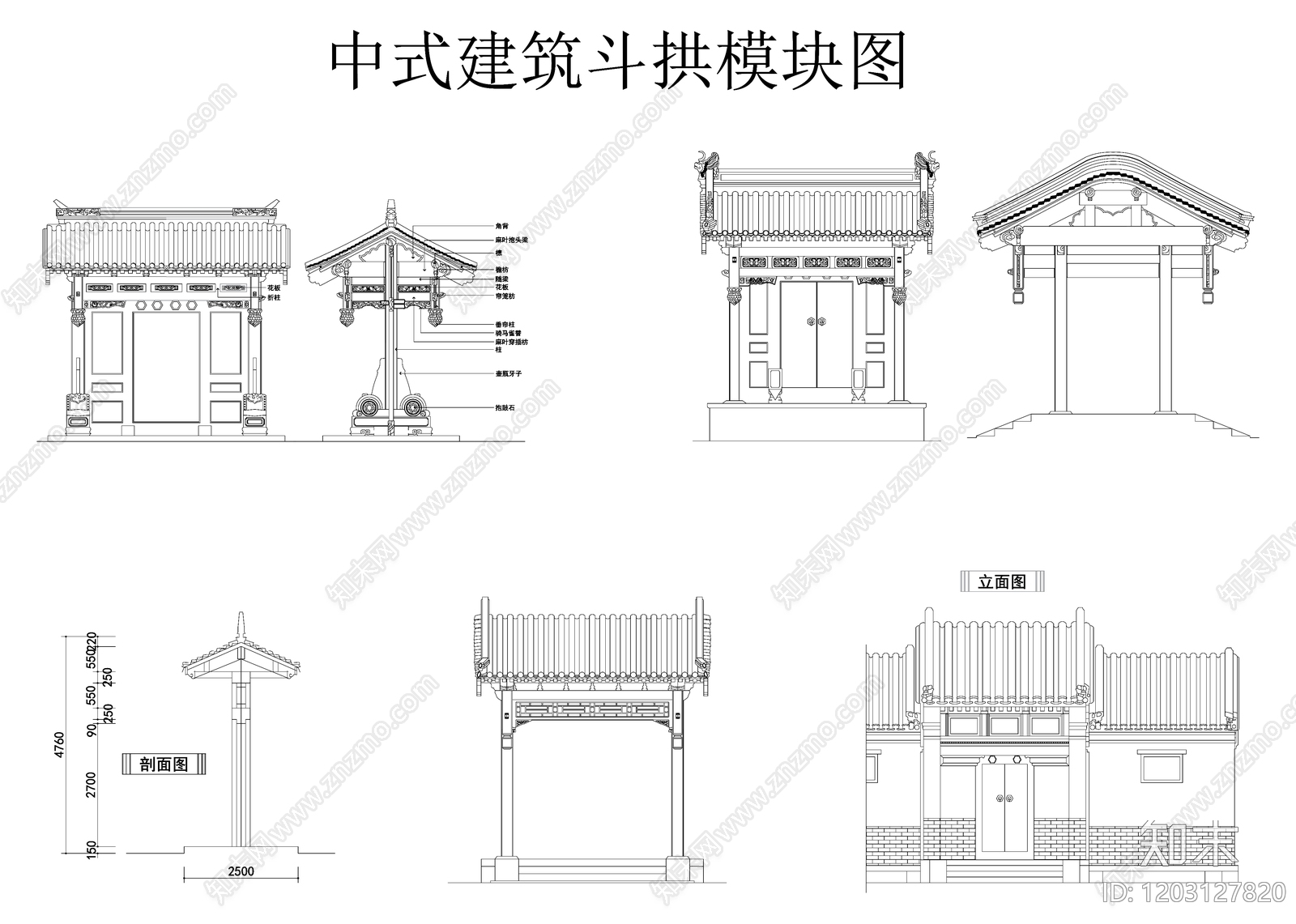 斗拱节点施工图下载【ID:1203127820】