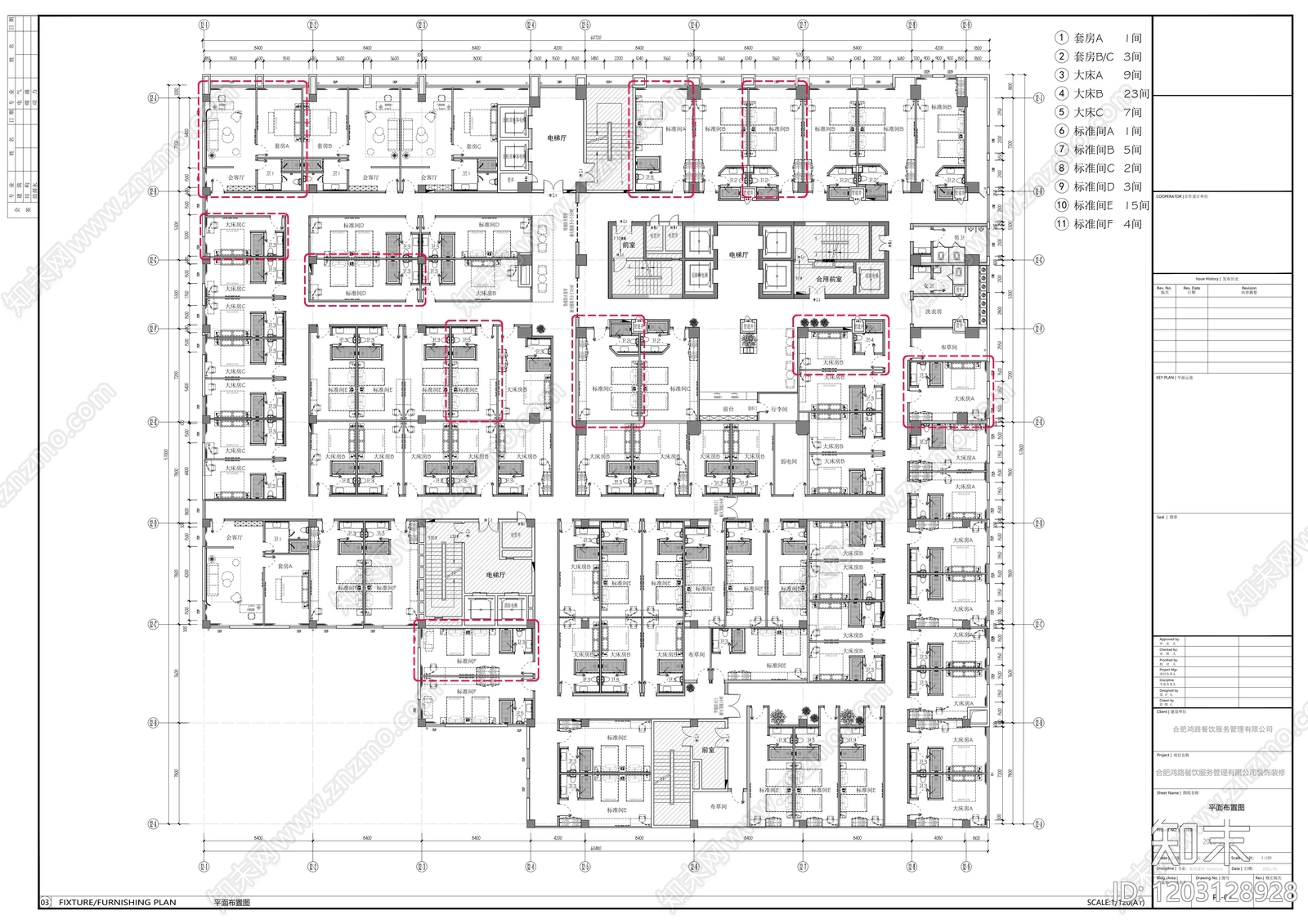 其他酒店施工图下载【ID:1203128928】