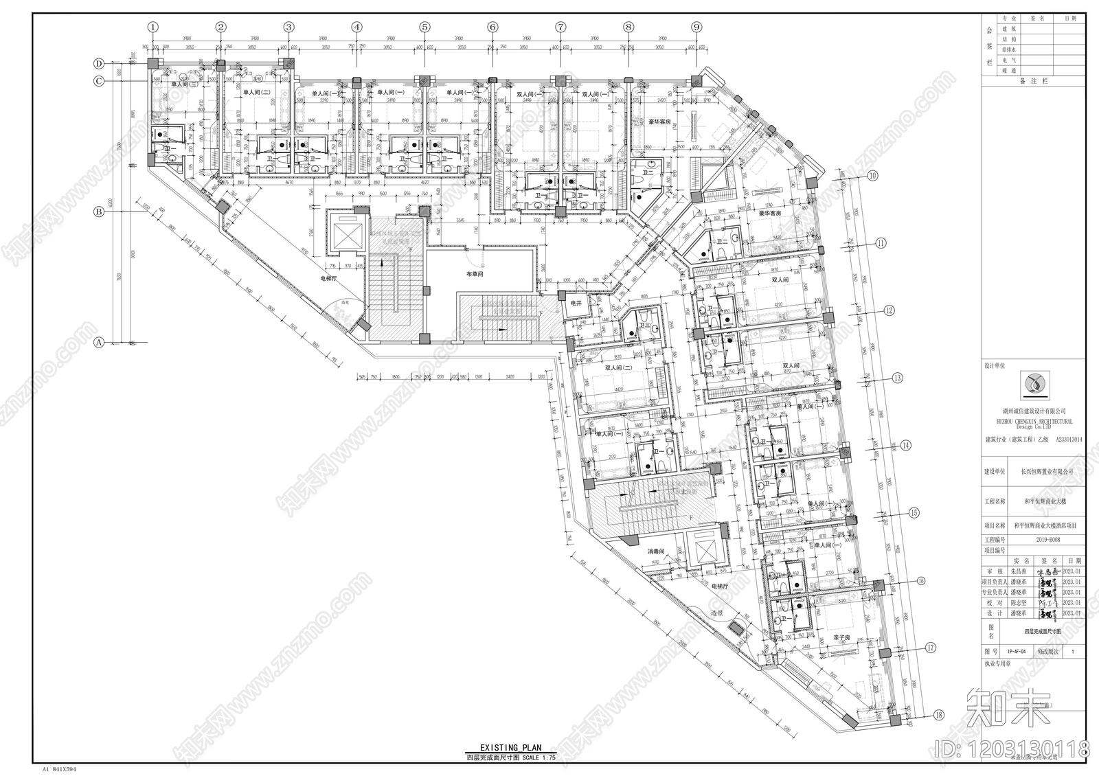 酒店施工图下载【ID:1203130118】