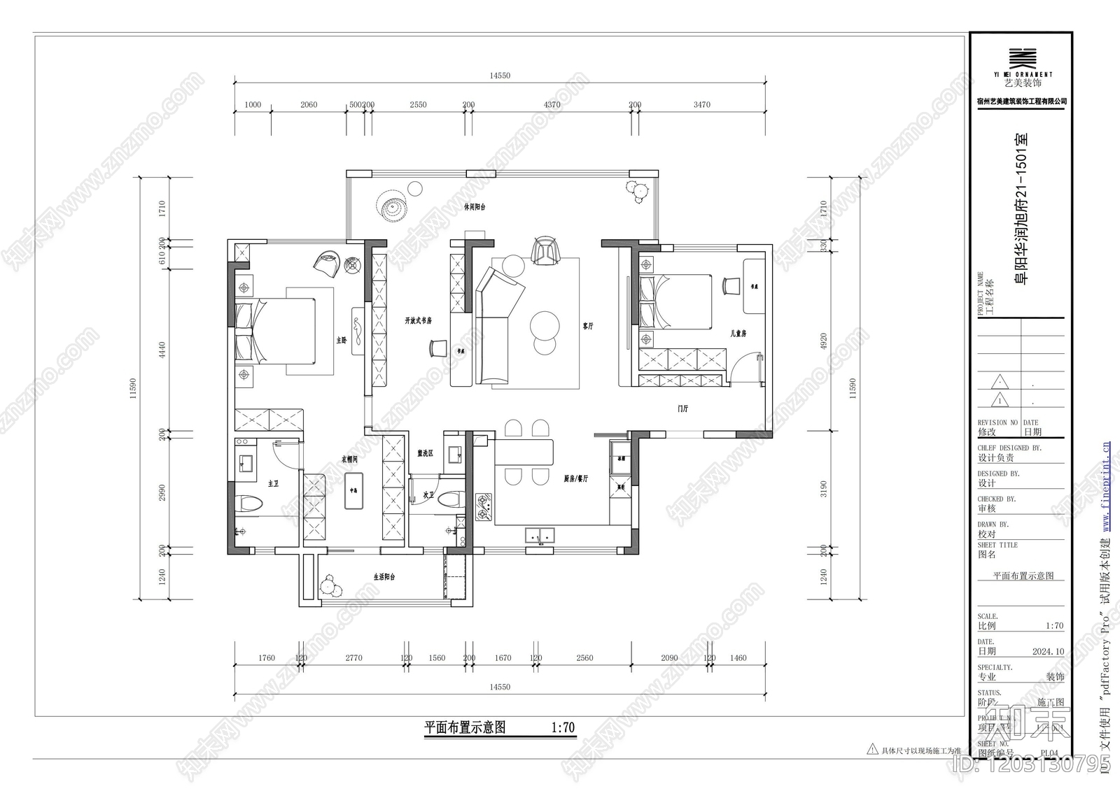 样板间施工图下载【ID:1203130795】