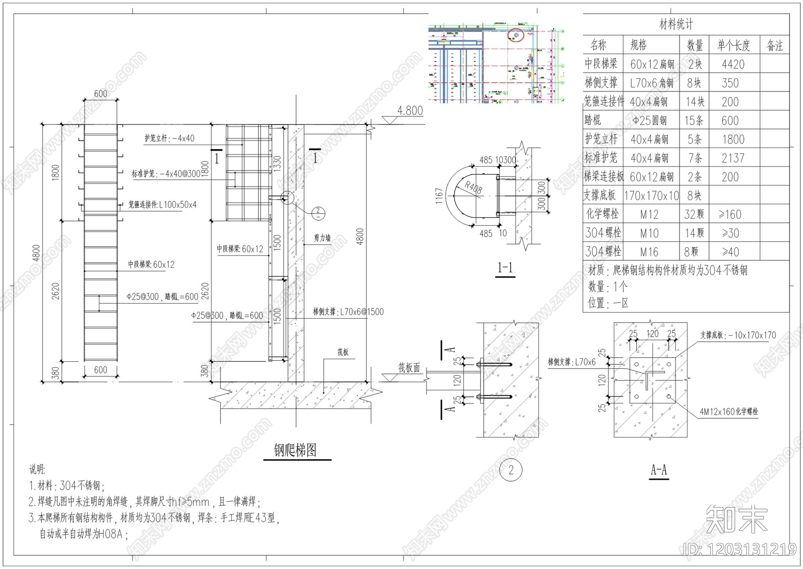 钢结构cad施工图下载【ID:1203131219】