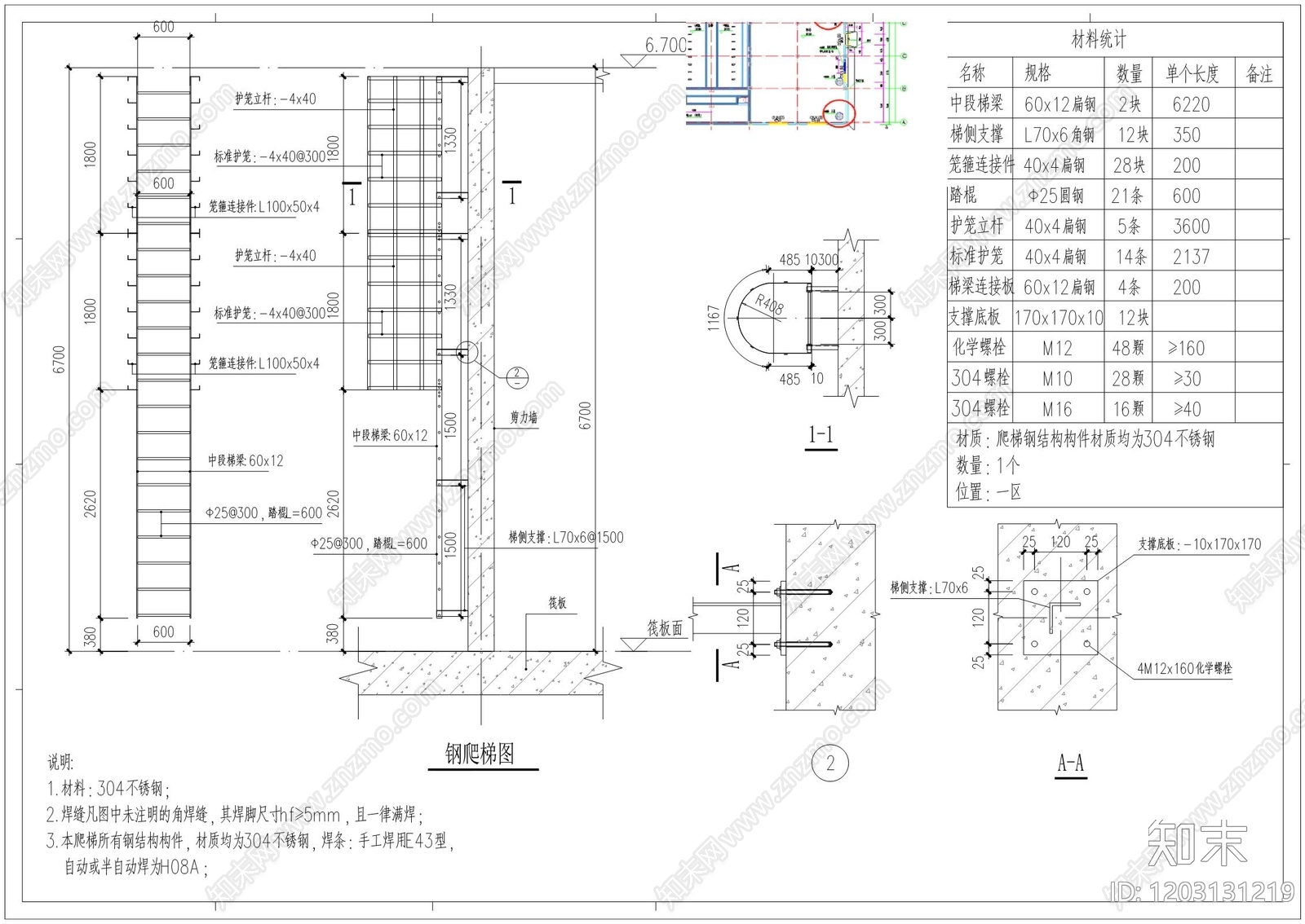 钢结构cad施工图下载【ID:1203131219】