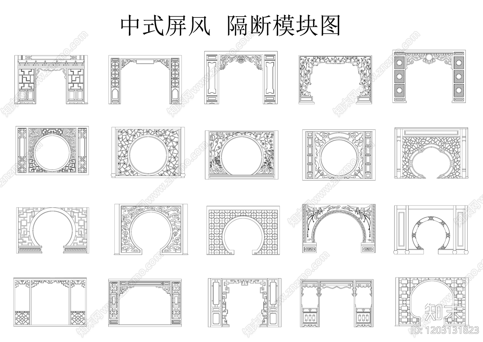 中式复古屏风隔断cad施工图下载【ID:1203131823】