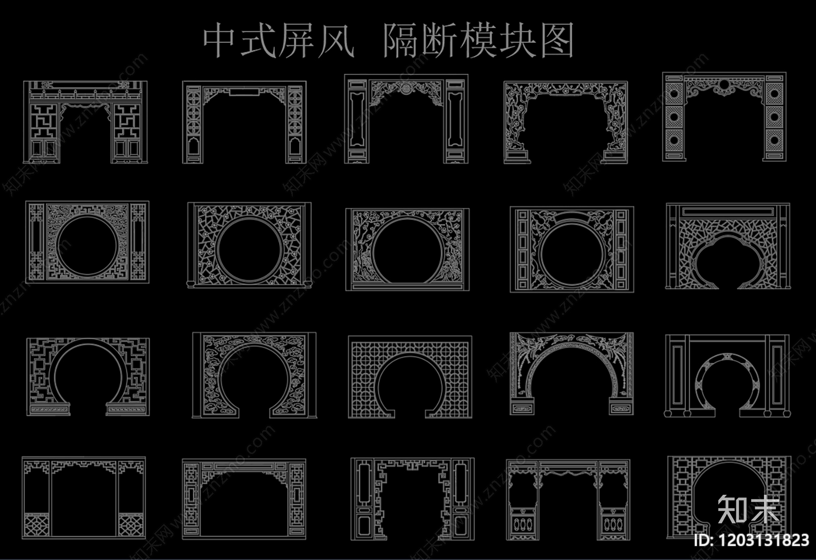 中式复古屏风隔断cad施工图下载【ID:1203131823】