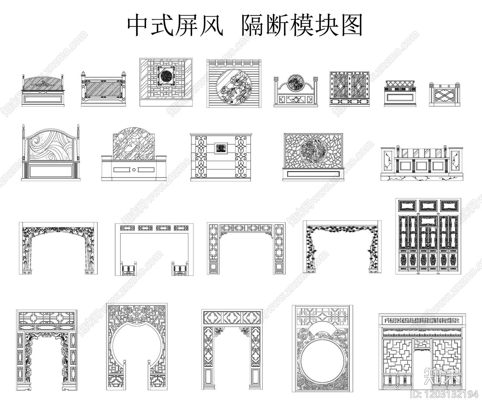 新中式中式屏风隔断cad施工图下载【ID:1203132194】
