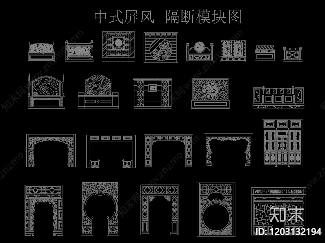 新中式中式屏风隔断cad施工图下载【ID:1203132194】