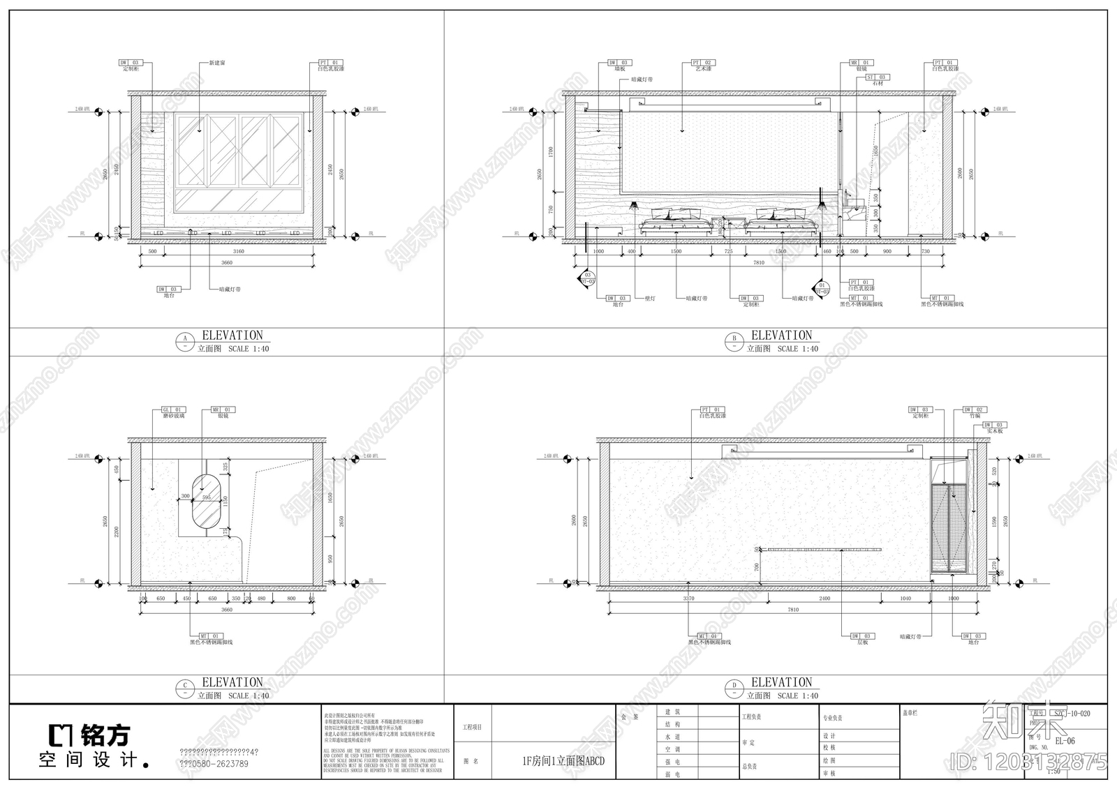 其他酒店施工图下载【ID:1203132875】