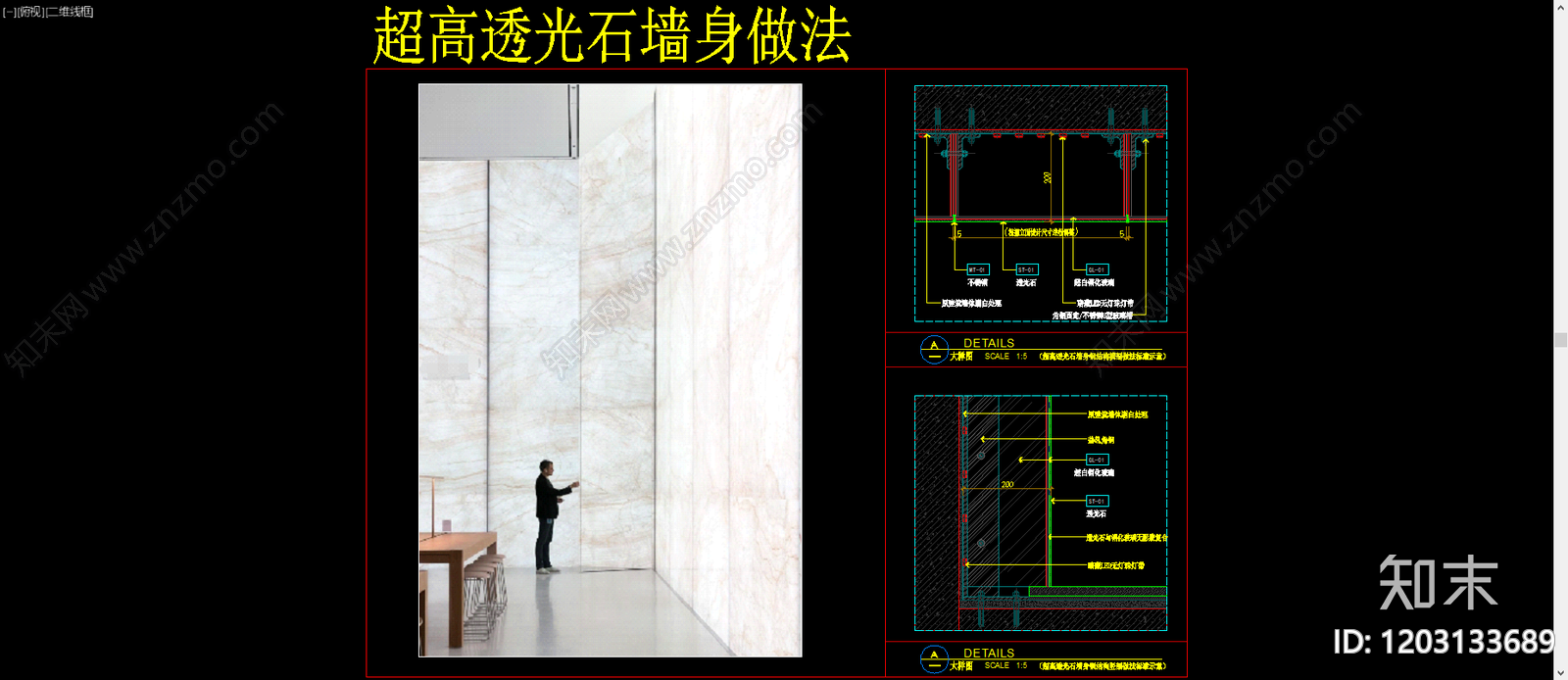 背景墙节点施工图下载【ID:1203133689】