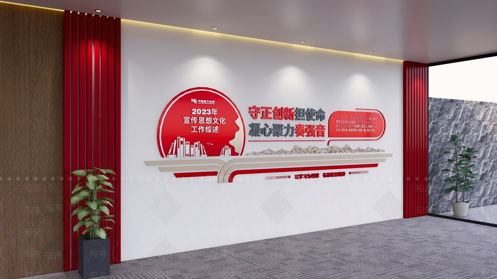 现代其他文化空间SU模型下载【ID:1203133812】
