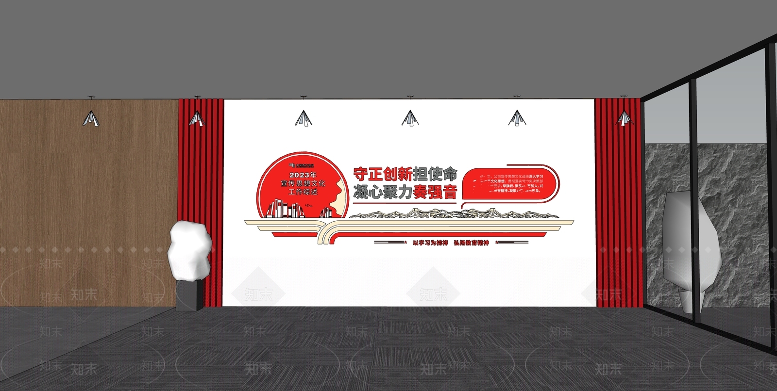 现代其他文化空间SU模型下载【ID:1203133812】