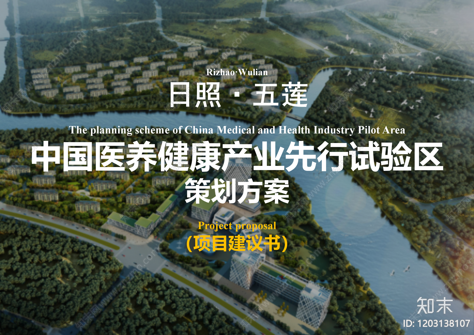 现代轻奢度假区景观下载【ID:1203138107】
