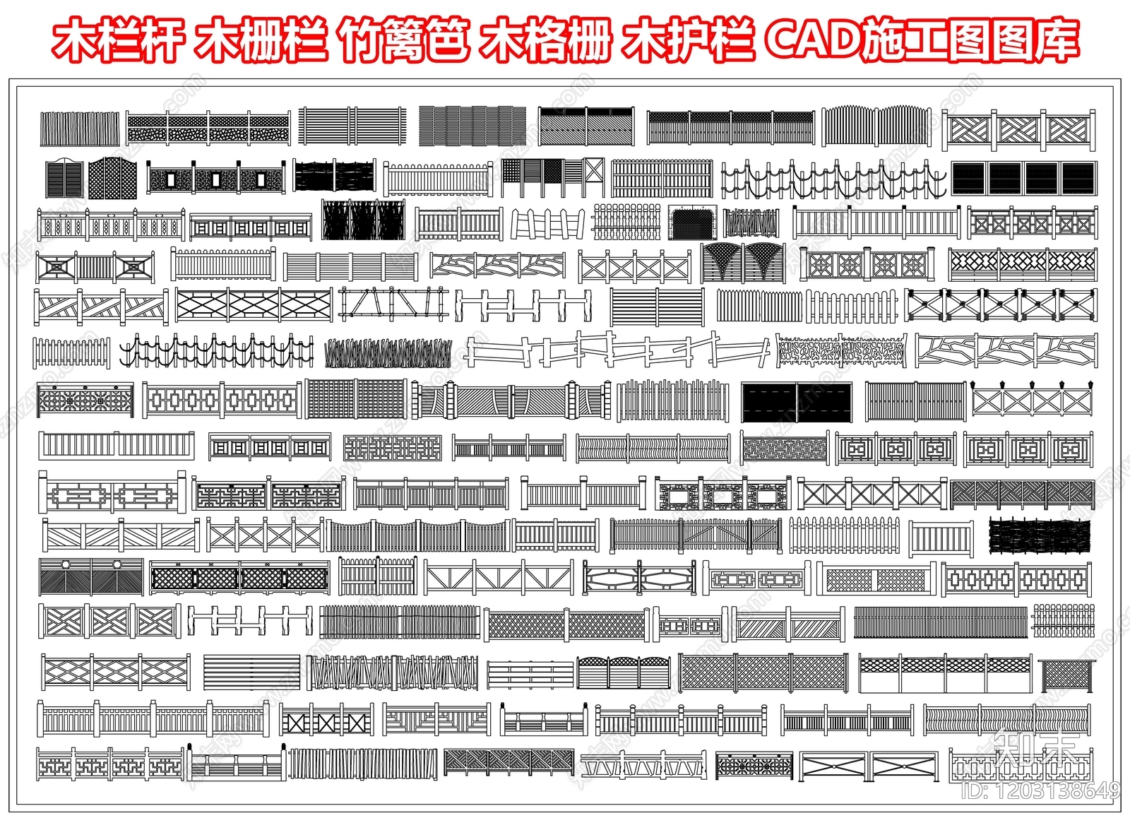 木栏杆施工图下载【ID:1203138649】