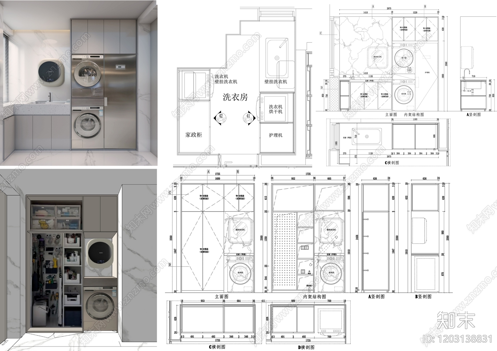 现代洗衣房施工图下载【ID:1203138831】