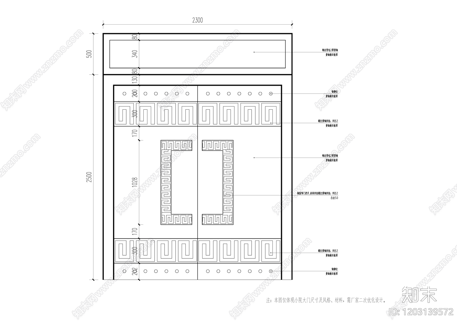 入户门cad施工图下载【ID:1203139572】