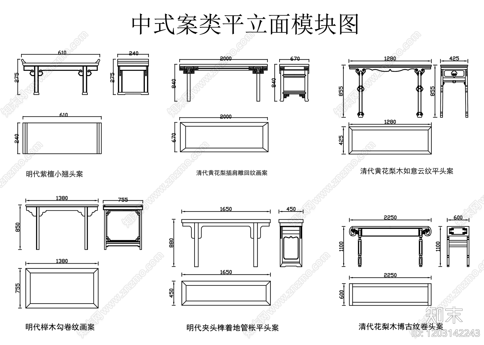 中式复古桌子施工图下载【ID:1203142243】