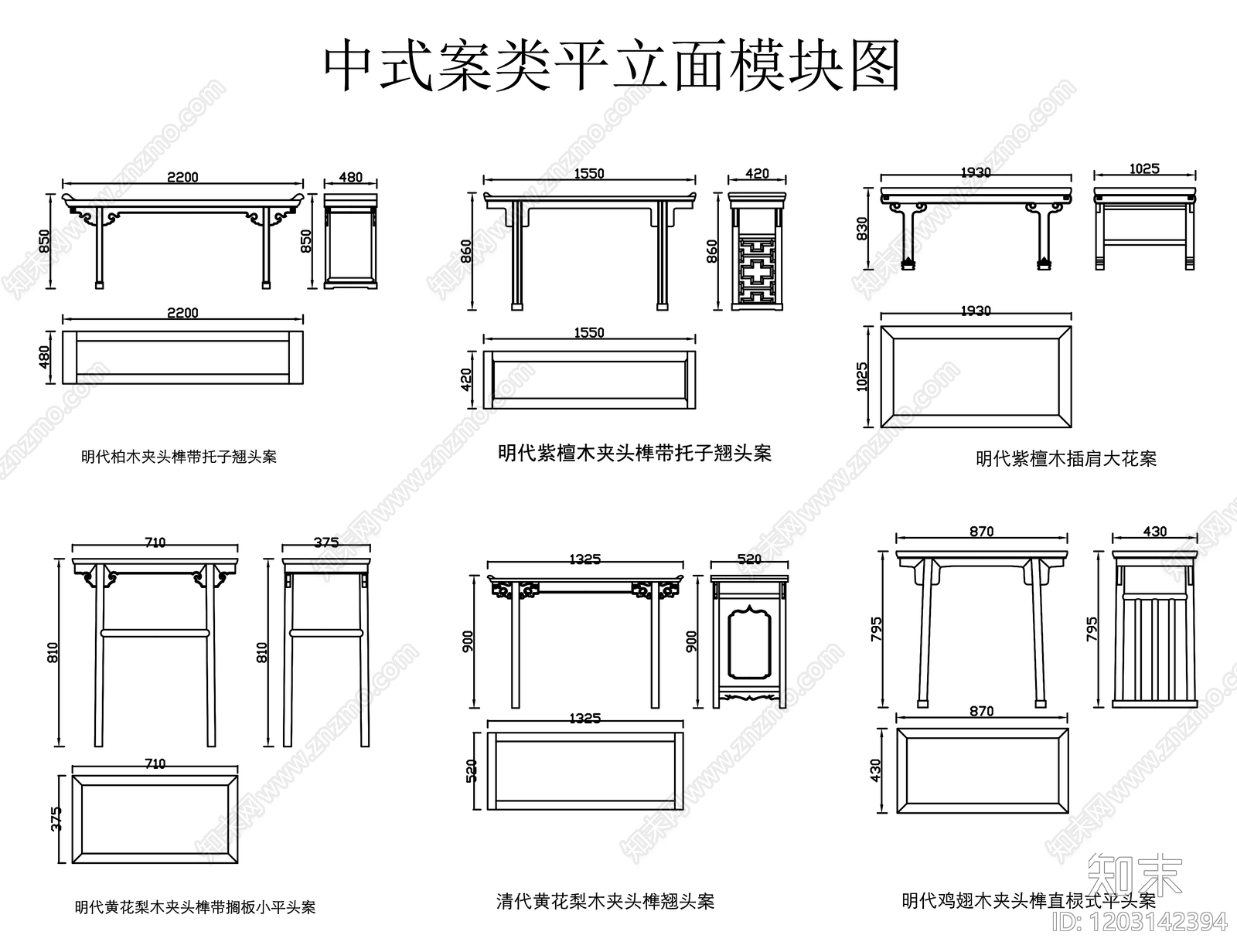 中式复古桌子施工图下载【ID:1203142394】