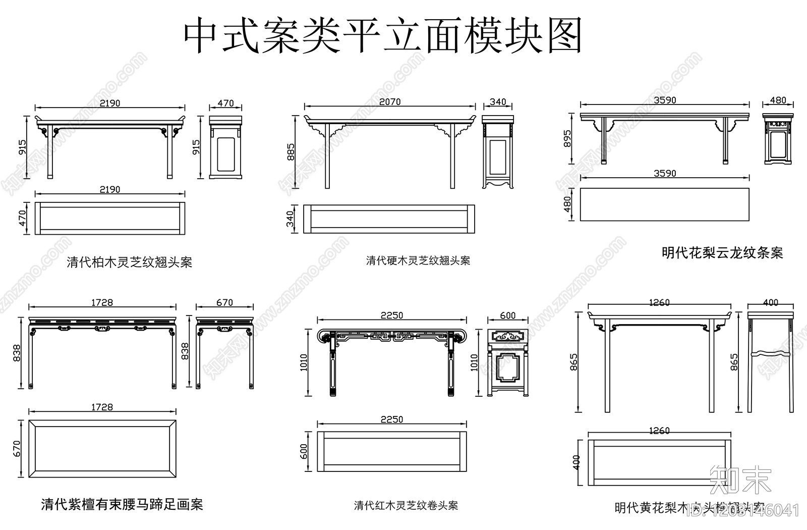 中式新中式桌子施工图下载【ID:1203146041】