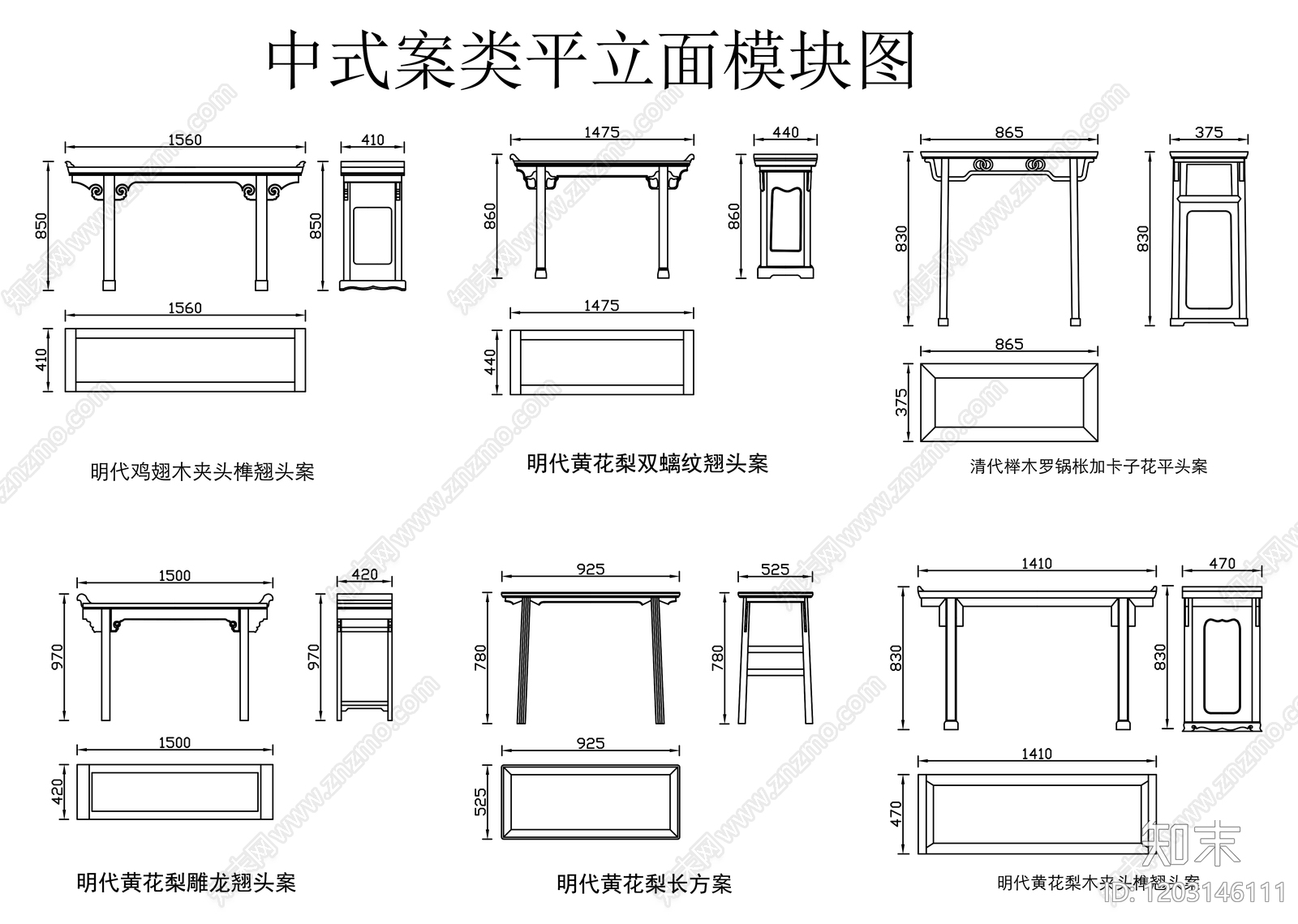 中式新中式桌子施工图下载【ID:1203146111】