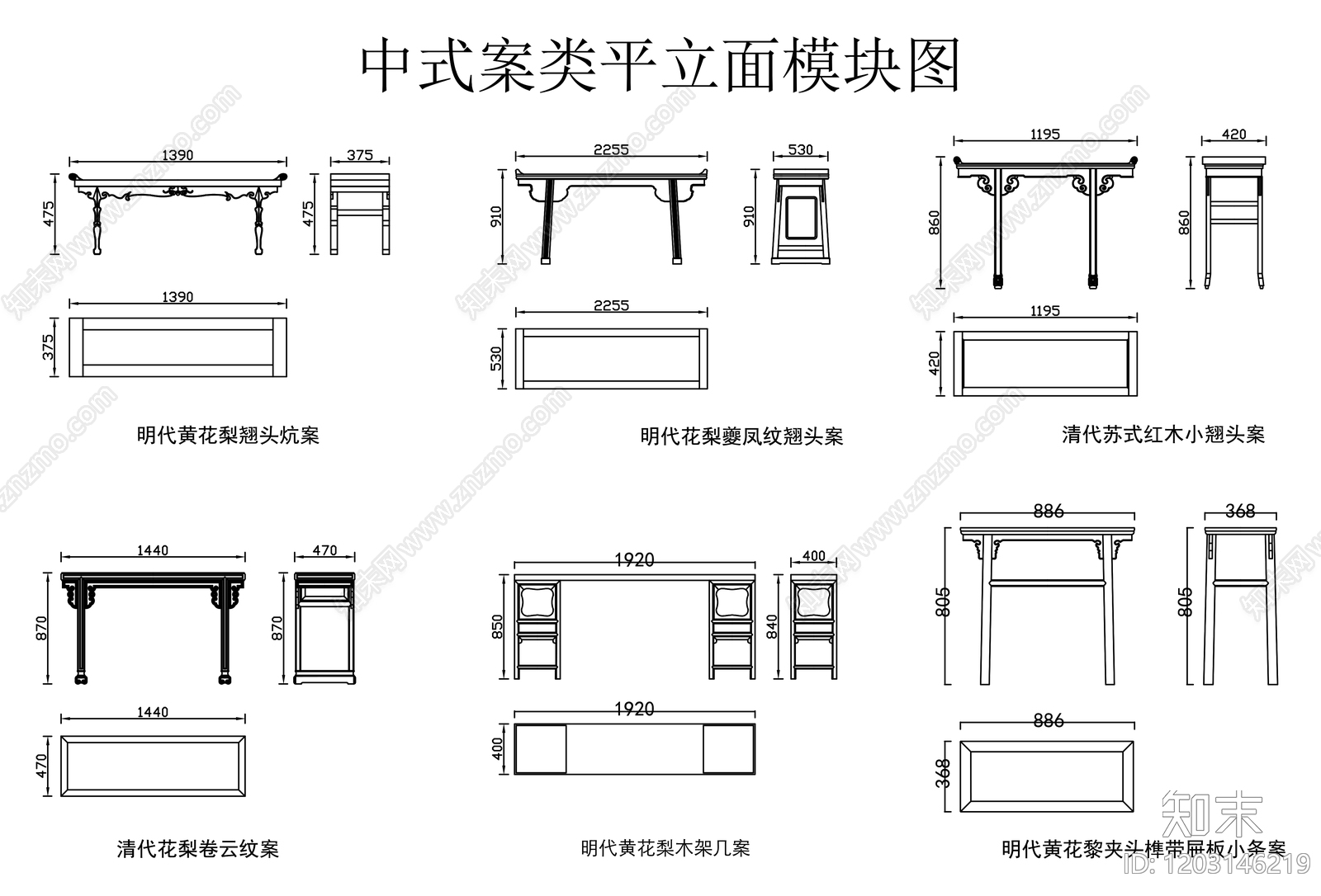 中式新中式桌子施工图下载【ID:1203146219】