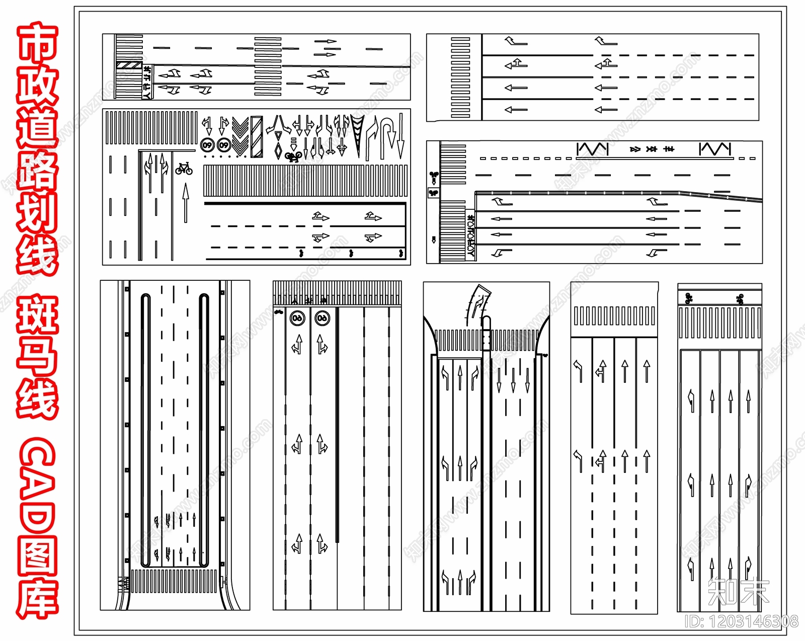 市政道路划线施工图下载【ID:1203146308】