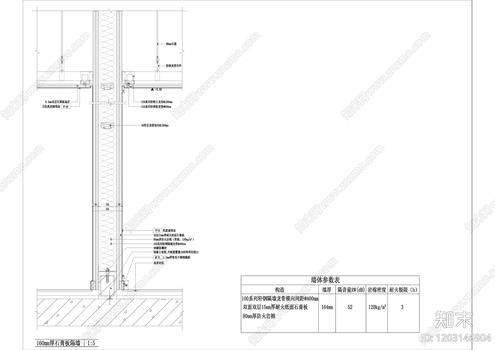 隔音墙节点cad施工图下载【ID:1203146904】